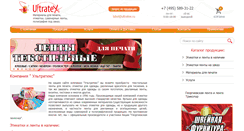 Desktop Screenshot of labeltex.ru