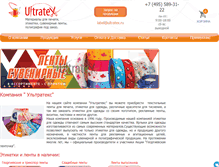 Tablet Screenshot of labeltex.ru